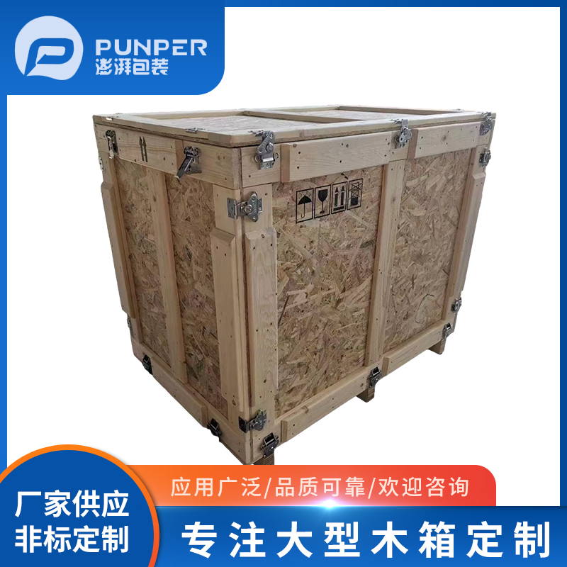 影響木包裝箱發霉變色的因素及處理方法